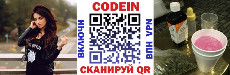 купить  сайты  Нижний Тагил  Кодеин напиток Lean (лин) 
