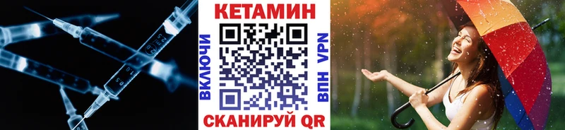 КЕТАМИН ketamine  купить  цена  Нижний Тагил 